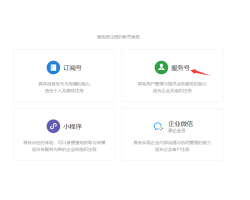 如何接入微信支付收付款
