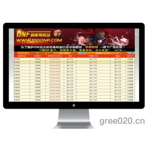 DNF游戏发布站源码