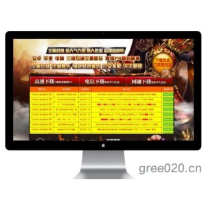 传奇开区导航 带发布站源码