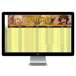 DNF发布站程序源码