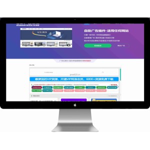 全开源版本 网站自助广告投放系统源码 附安装教程