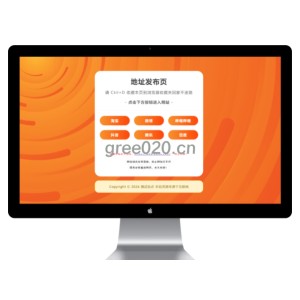 网址发布页pbootcms网站模板