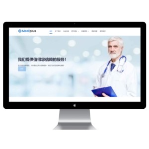 牙科诊所网站pbootcms模板