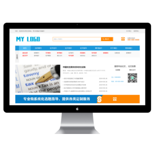 论文期刊书籍类网站模板