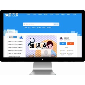 帝国cms文库范文自动生成word文档整站源码