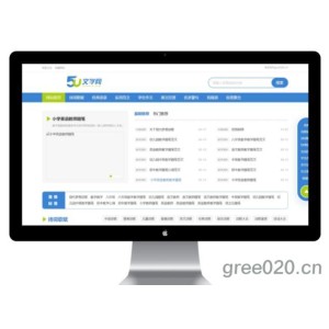 文学网范文文章帝国cms网站模板