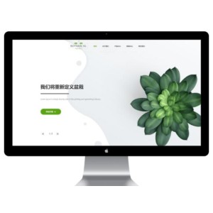 绿植盆栽网站模板 盆栽租赁网站源码下载