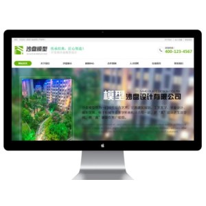 沙盘模型建筑模型手办类网站模板