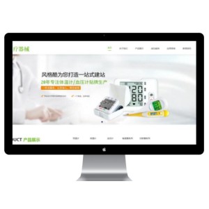 体温计血压计类网站模板 医疗器械公司网站源码下载