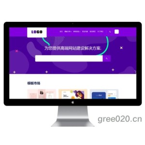 高端互联网建站公司网站模板