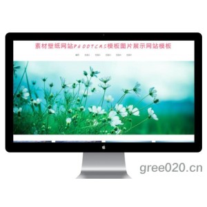 素材壁纸资源网站模板 摄影图照片展示网站源码下载