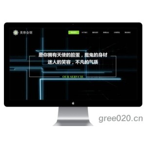 美容美体养生会所网站模板 肌肤健康管理网站源码下载