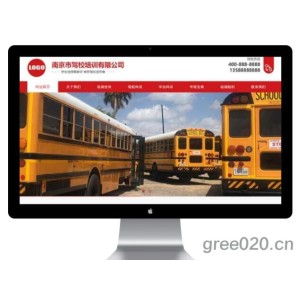 驾校培训网站模板 红色驾校网站源码下载