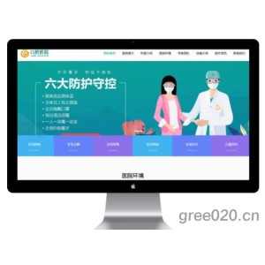 口腔医院网站模板 医疗机构医院门诊网站源码下载