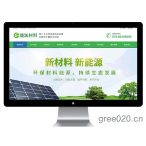 环保材料新能源网站模板 绿色环保营销型网站源码下载