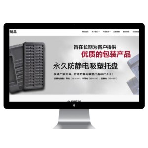 塑胶制品类网站模板 塑料包装材料网站源码下载