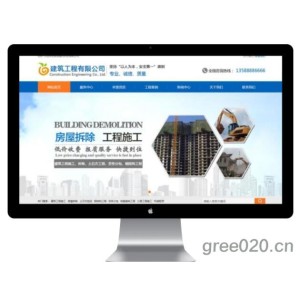 营销型建筑工程施工网站模板 蓝色工程建筑网站源码下载