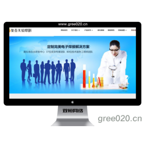 电子材料稀释剂类网站模板 焊接材料网站源码下载