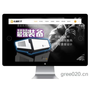 电脑机箱鼠标键盘类网站模板 电脑硬件配件类网站源码下载