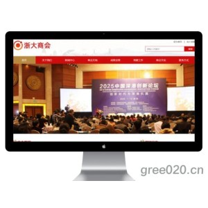 商会组织政府协会网站模板 文化党建事业单位门户网站源码下载