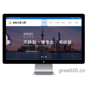水电安装维修设计类网站模板 家装工装网站源码下载