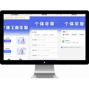 工商年报申报系统源码 个体工商户年报注销H5源码