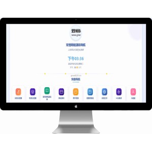 个人简洁网址导航源码 带后台