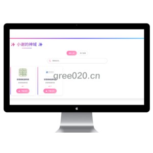 资源库系统源码 自定义下载网址 带后台