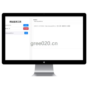 网站状态检测工具源码