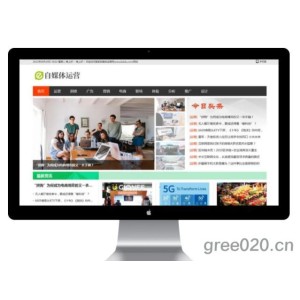 自媒体资讯博客运营网站模板 新闻门户资讯推广网站源码下载