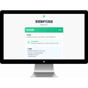 网站维护单页HTML源码