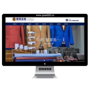 服装设计网站模板,服装定做网站源码下载