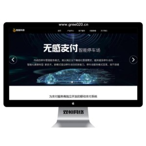 智能支付科技产品类网站模板 数字云端支付服务网站源码下载