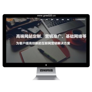 大气网络公司网站模板