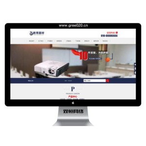 教育文教器材类网站模板 蓝色风格办公文教行业网站源码下载