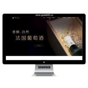 酒业酒庄类pbootcms网站模板 HTML5酿酒红酒网站源码下载