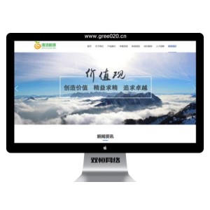 风电清洁能源开发网站pbootcms模板 新能源绿色环保网站源码下载