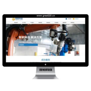 自动化机器人科技类网站pbootcms模板 智能工业制造机器设备网站源码下载