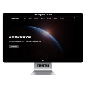 高端大气的科技类pbootcms网站模板 带三级栏目、下载和招聘功能