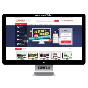 网站模板展示平台模板代理pbootcms模板,智能建站成品网站展示系统类网站源码