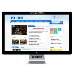 能源发展协会类网站pbootcms模板 组织机构政府网站源码