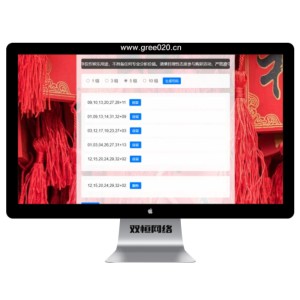 双色球随机选号工具HTML源码