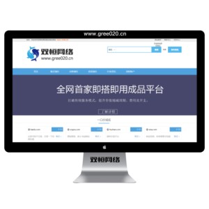 域名出售交易平台系统源码