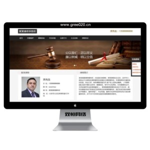 个人律师类pbootcms网站模板 律师事务所网站源码下载