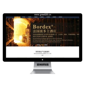 高端品牌红酒酒业类pbootcms网站模板,葡萄酒酒庄酒水销售网站源码下载