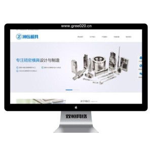 精密冲压模具五金类网站pbootcms模板 简洁清爽通用企业网站模板下载