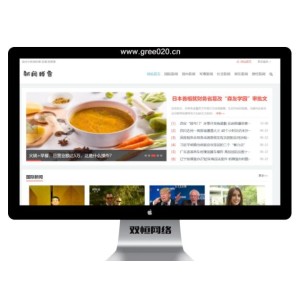 个人博客类网站pbootcms模板 新闻资讯博客类网源码下载