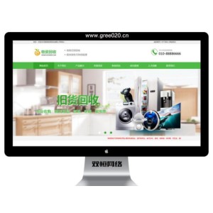 废品空调电视旧货回收pbootcms网站模板，资源废品回收网站源码下载