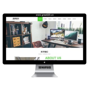 响应式品牌广告设计类pbootcms网站模板 VI设计公司网站源码下载