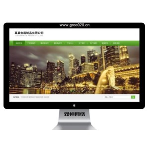 不锈钢岗亭类pbootcms网站模板 金属制品企业网站源码下载